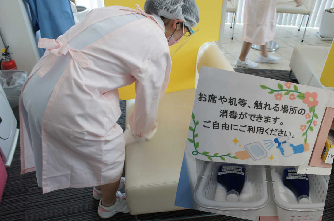 徹底した消毒